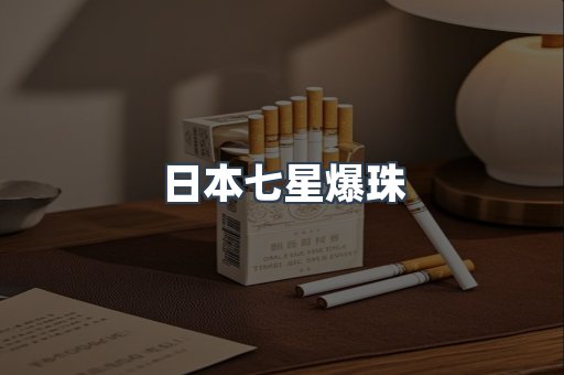 出口香烟